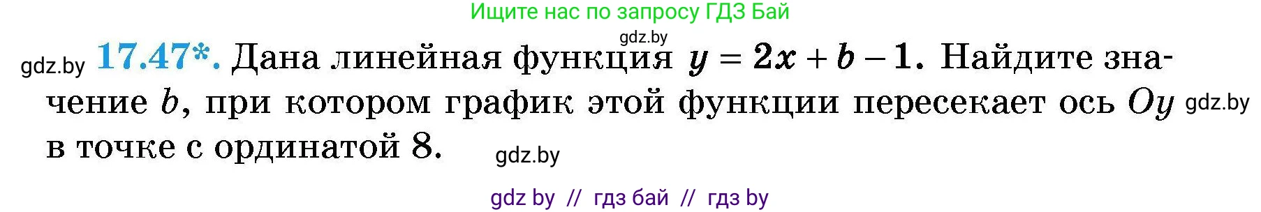 Алгебра, 7-9 класс Сборник задач, авторы: Арефьева Ирина Глебовна, Пирютко Ольга Николаевна, издательство Народная асвета, Минск, 2020, страница 81, номер 17.47, Условие