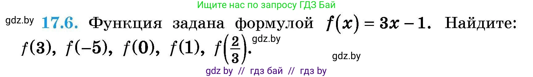 Алгебра, 7-9 класс Сборник задач, авторы: Арефьева Ирина Глебовна, Пирютко Ольга Николаевна, издательство Народная асвета, Минск, 2020, страница 75, номер 17.6, Условие