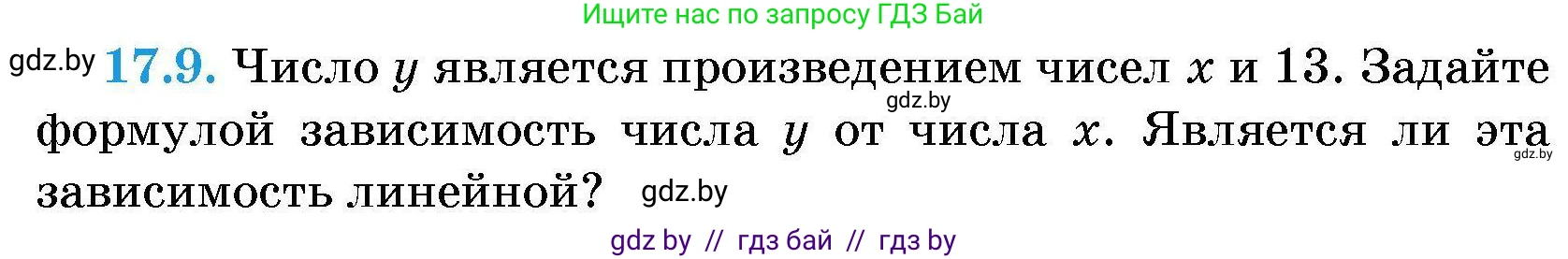 Алгебра, 7-9 класс Сборник задач, авторы: Арефьева Ирина Глебовна, Пирютко Ольга Николаевна, издательство Народная асвета, Минск, 2020, страница 76, номер 17.9, Условие
