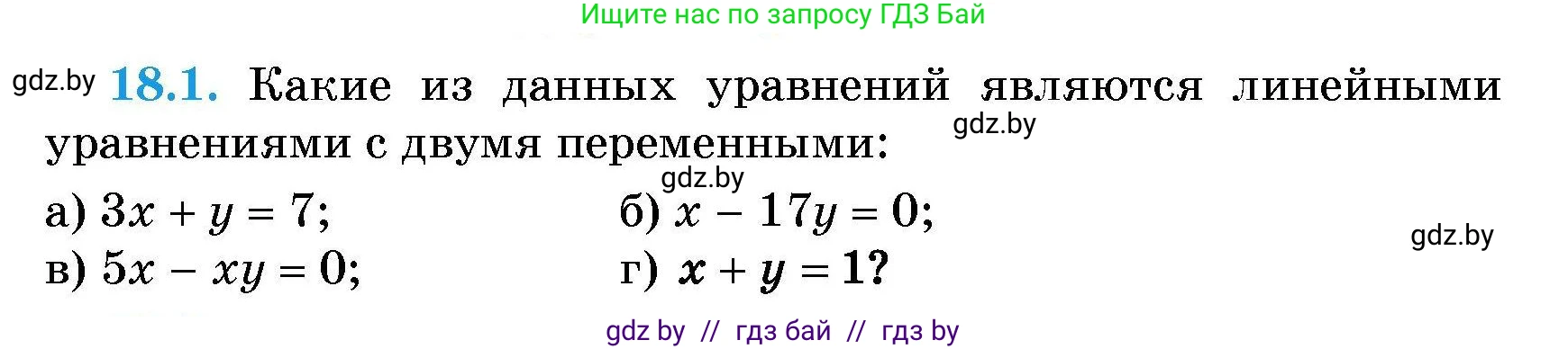 Алгебра, 7-9 класс Сборник задач, авторы: Арефьева Ирина Глебовна, Пирютко Ольга Николаевна, издательство Народная асвета, Минск, 2020, страница 82, номер 18.1, Условие