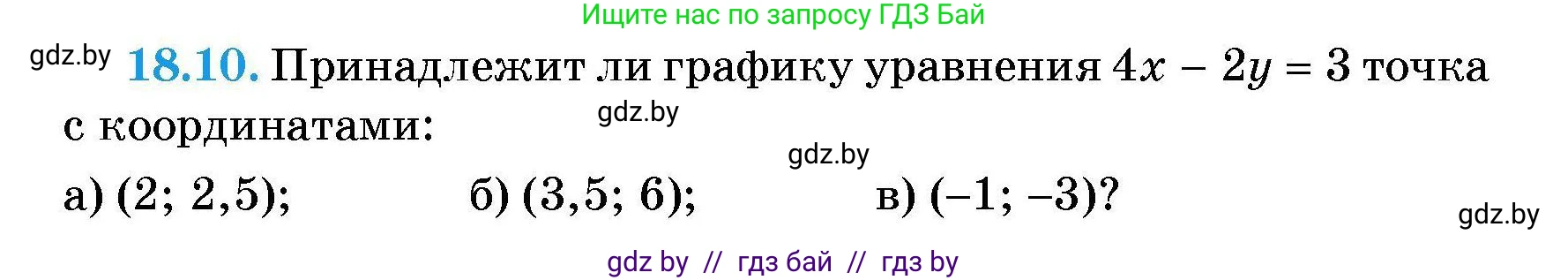 Алгебра, 7-9 класс Сборник задач, авторы: Арефьева Ирина Глебовна, Пирютко Ольга Николаевна, издательство Народная асвета, Минск, 2020, страница 83, номер 18.10, Условие
