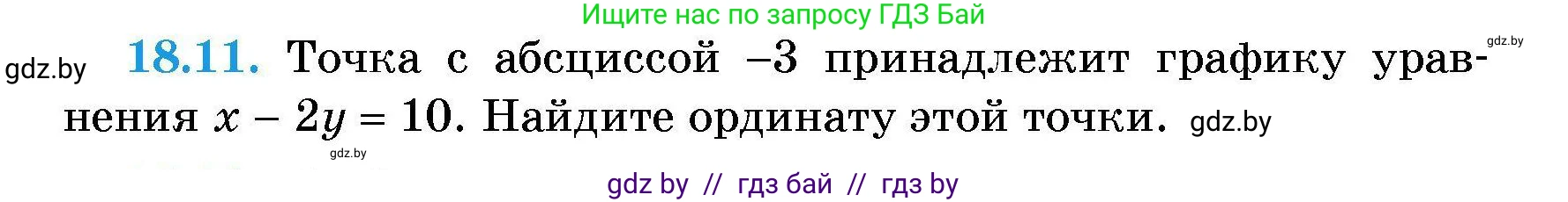 Алгебра, 7-9 класс Сборник задач, авторы: Арефьева Ирина Глебовна, Пирютко Ольга Николаевна, издательство Народная асвета, Минск, 2020, страница 83, номер 18.11, Условие