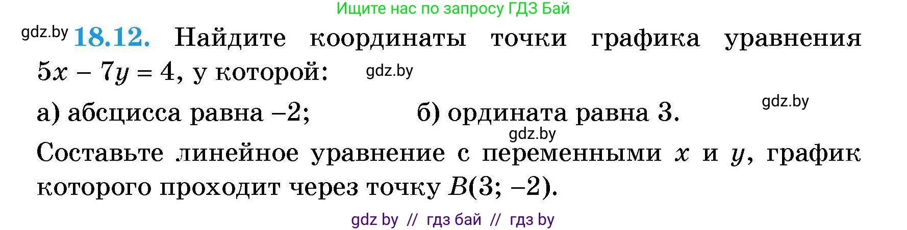 Алгебра, 7-9 класс Сборник задач, авторы: Арефьева Ирина Глебовна, Пирютко Ольга Николаевна, издательство Народная асвета, Минск, 2020, страница 83, номер 18.12, Условие