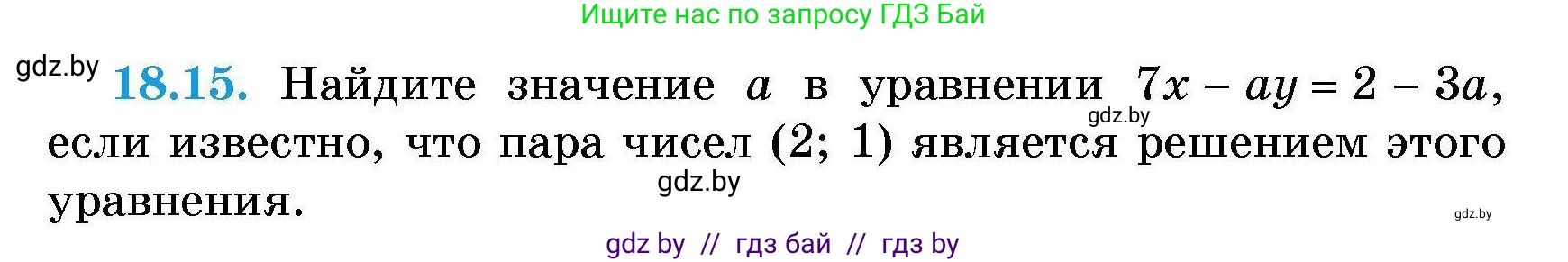 Алгебра, 7-9 класс Сборник задач, авторы: Арефьева Ирина Глебовна, Пирютко Ольга Николаевна, издательство Народная асвета, Минск, 2020, страница 84, номер 18.15, Условие