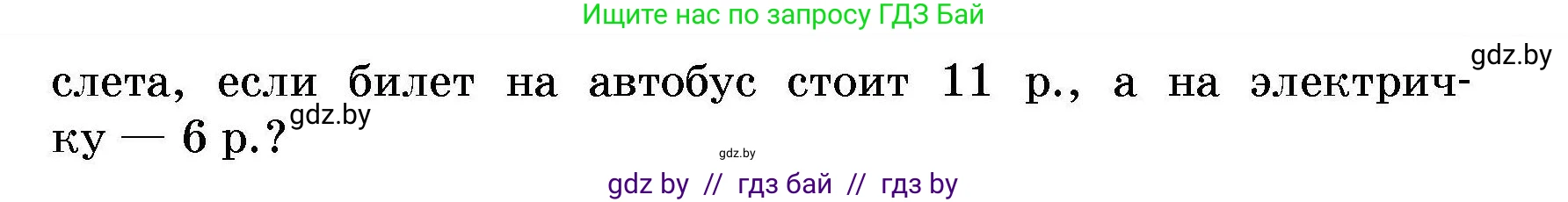 Алгебра, 7-9 класс Сборник задач, авторы: Арефьева Ирина Глебовна, Пирютко Ольга Николаевна, издательство Народная асвета, Минск, 2020, страница 84, номер 18.21, Условие (продолжение 2)