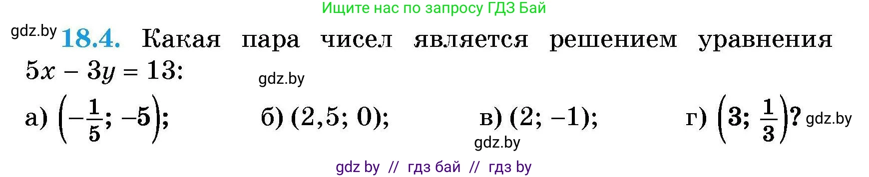 Алгебра, 7-9 класс Сборник задач, авторы: Арефьева Ирина Глебовна, Пирютко Ольга Николаевна, издательство Народная асвета, Минск, 2020, страница 82, номер 18.4, Условие