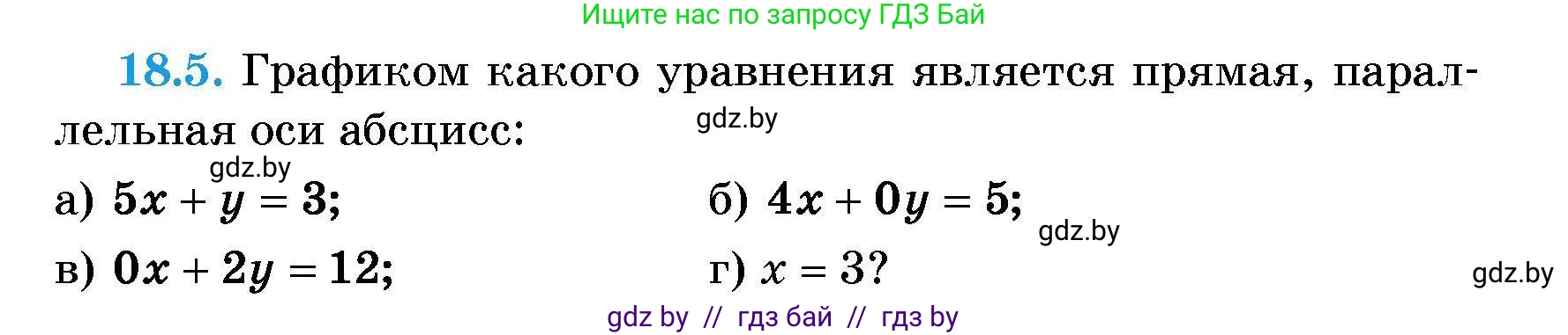 Алгебра, 7-9 класс Сборник задач, авторы: Арефьева Ирина Глебовна, Пирютко Ольга Николаевна, издательство Народная асвета, Минск, 2020, страница 83, номер 18.5, Условие