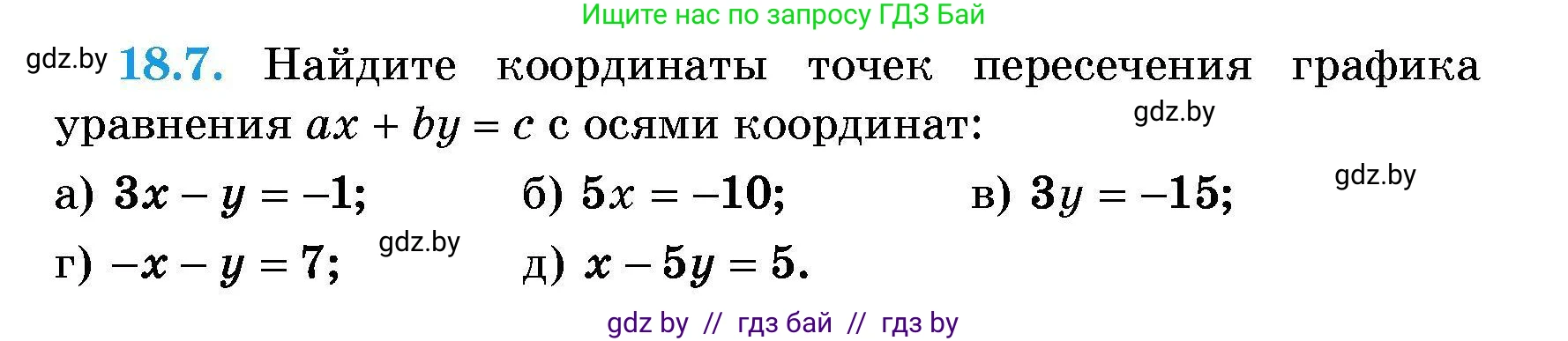 Алгебра, 7-9 класс Сборник задач, авторы: Арефьева Ирина Глебовна, Пирютко Ольга Николаевна, издательство Народная асвета, Минск, 2020, страница 83, номер 18.7, Условие