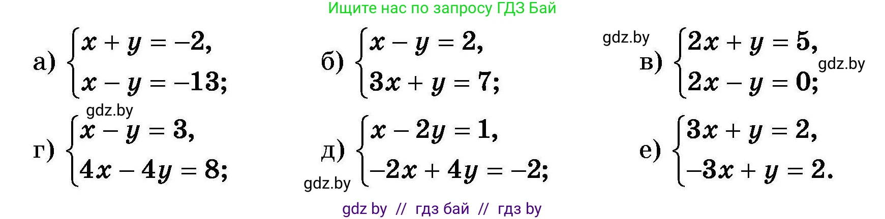 Алгебра, 7-9 класс Сборник задач, авторы: Арефьева Ирина Глебовна, Пирютко Ольга Николаевна, издательство Народная асвета, Минск, 2020, страница 86, номер 19.10, Условие (продолжение 2)