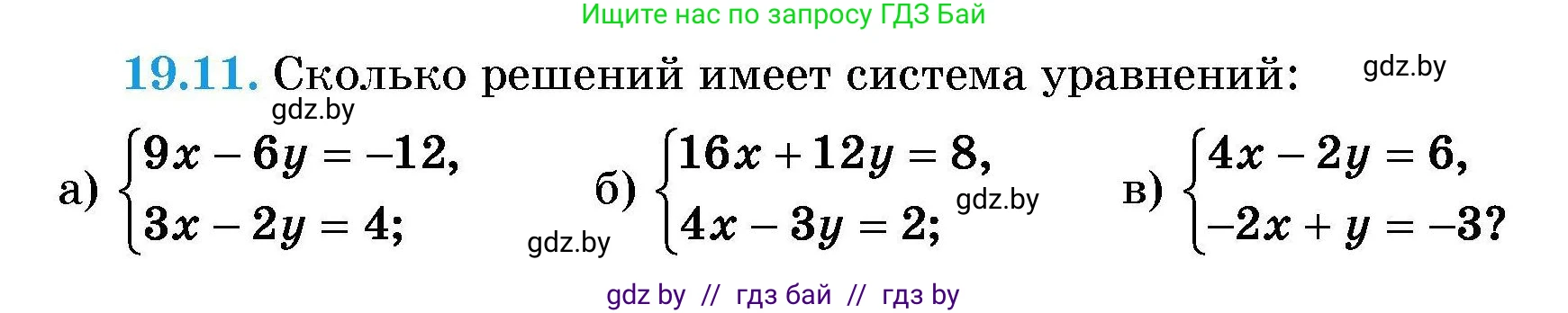 Алгебра, 7-9 класс Сборник задач, авторы: Арефьева Ирина Глебовна, Пирютко Ольга Николаевна, издательство Народная асвета, Минск, 2020, страница 87, номер 19.11, Условие