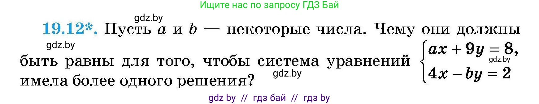 Алгебра, 7-9 класс Сборник задач, авторы: Арефьева Ирина Глебовна, Пирютко Ольга Николаевна, издательство Народная асвета, Минск, 2020, страница 87, номер 19.12, Условие