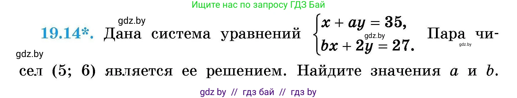 Алгебра, 7-9 класс Сборник задач, авторы: Арефьева Ирина Глебовна, Пирютко Ольга Николаевна, издательство Народная асвета, Минск, 2020, страница 87, номер 19.14, Условие