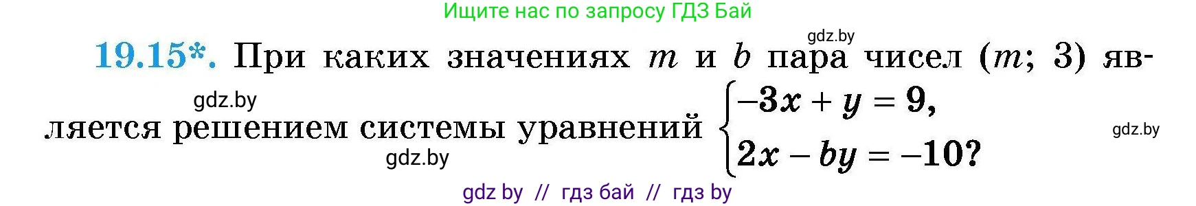 Алгебра, 7-9 класс Сборник задач, авторы: Арефьева Ирина Глебовна, Пирютко Ольга Николаевна, издательство Народная асвета, Минск, 2020, страница 87, номер 19.15, Условие