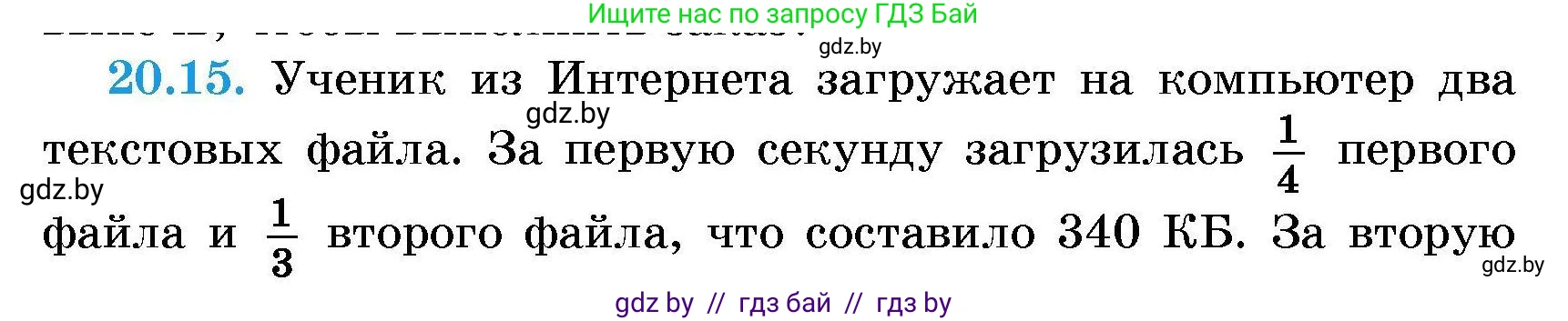 Алгебра, 7-9 класс Сборник задач, авторы: Арефьева Ирина Глебовна, Пирютко Ольга Николаевна, издательство Народная асвета, Минск, 2020, страница 90, номер 20.15, Условие