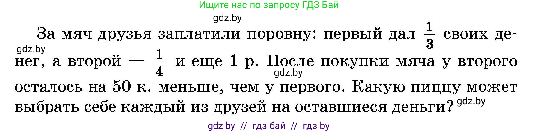 Алгебра, 7-9 класс Сборник задач, авторы: Арефьева Ирина Глебовна, Пирютко Ольга Николаевна, издательство Народная асвета, Минск, 2020, страница 91, номер 20.20, Условие (продолжение 2)