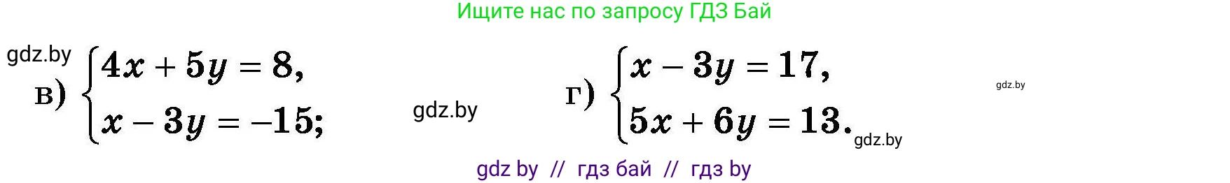 Алгебра, 7-9 класс Сборник задач, авторы: Арефьева Ирина Глебовна, Пирютко Ольга Николаевна, издательство Народная асвета, Минск, 2020, страница 88, номер 20.4, Условие (продолжение 2)