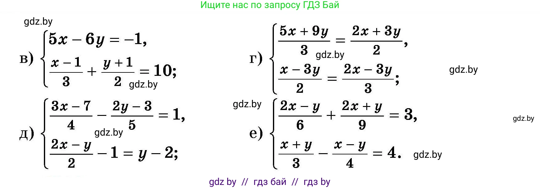 Алгебра, 7-9 класс Сборник задач, авторы: Арефьева Ирина Глебовна, Пирютко Ольга Николаевна, издательство Народная асвета, Минск, 2020, страница 89, номер 20.9, Условие (продолжение 2)