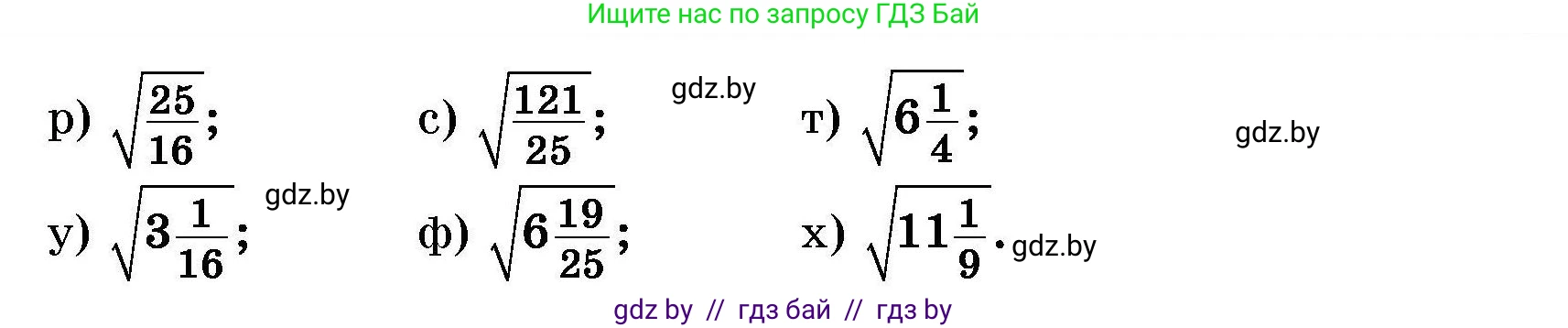 Алгебра, 7-9 класс Сборник задач, авторы: Арефьева Ирина Глебовна, Пирютко Ольга Николаевна, издательство Народная асвета, Минск, 2020, страница 94, номер 21.5, Условие (продолжение 2)