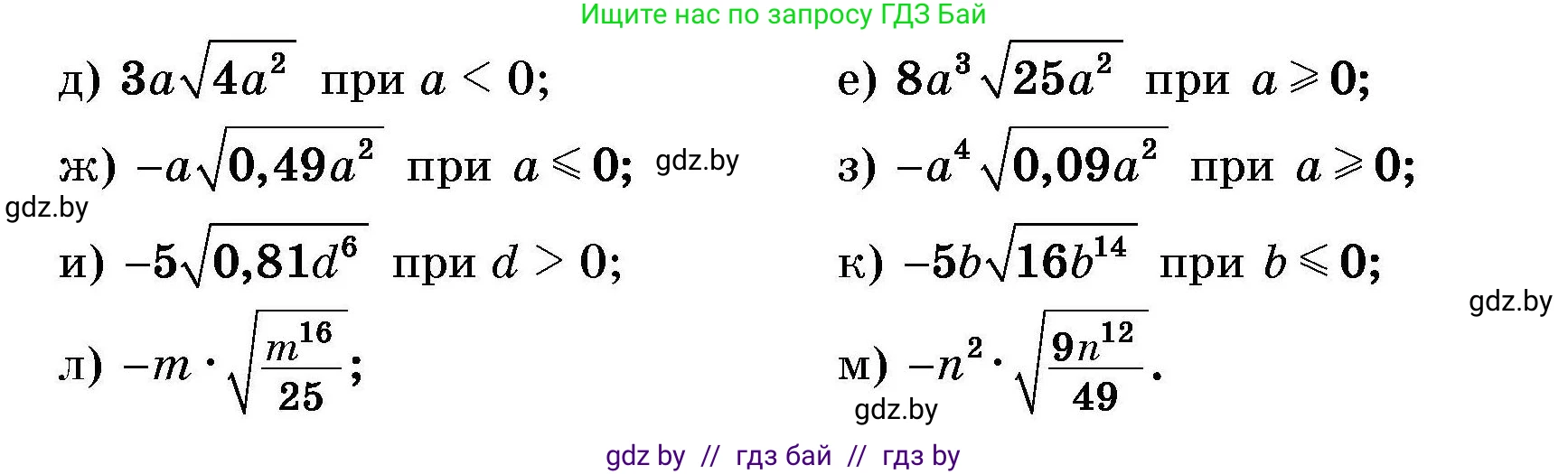 Алгебра, 7-9 класс Сборник задач, авторы: Арефьева Ирина Глебовна, Пирютко Ольга Николаевна, издательство Народная асвета, Минск, 2020, страница 102, номер 22.28, Условие (продолжение 2)