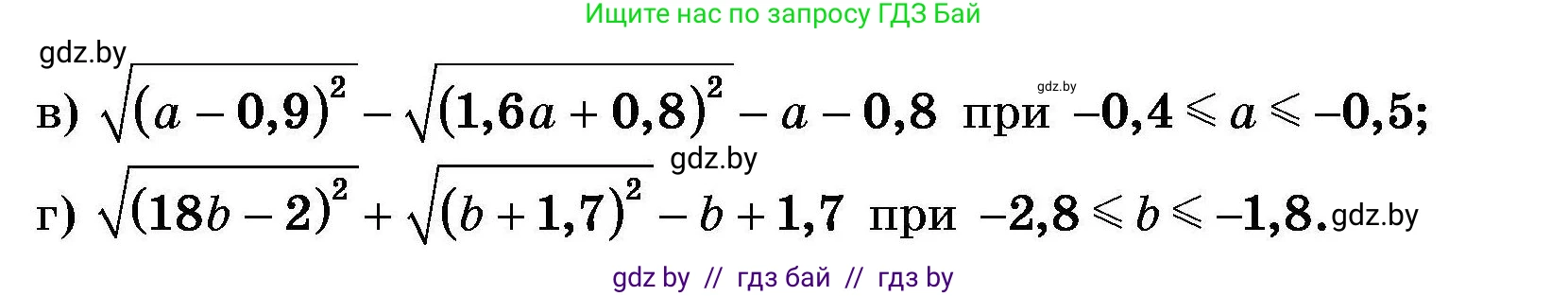 Алгебра, 7-9 класс Сборник задач, авторы: Арефьева Ирина Глебовна, Пирютко Ольга Николаевна, издательство Народная асвета, Минск, 2020, страница 103, номер 22.33, Условие (продолжение 2)