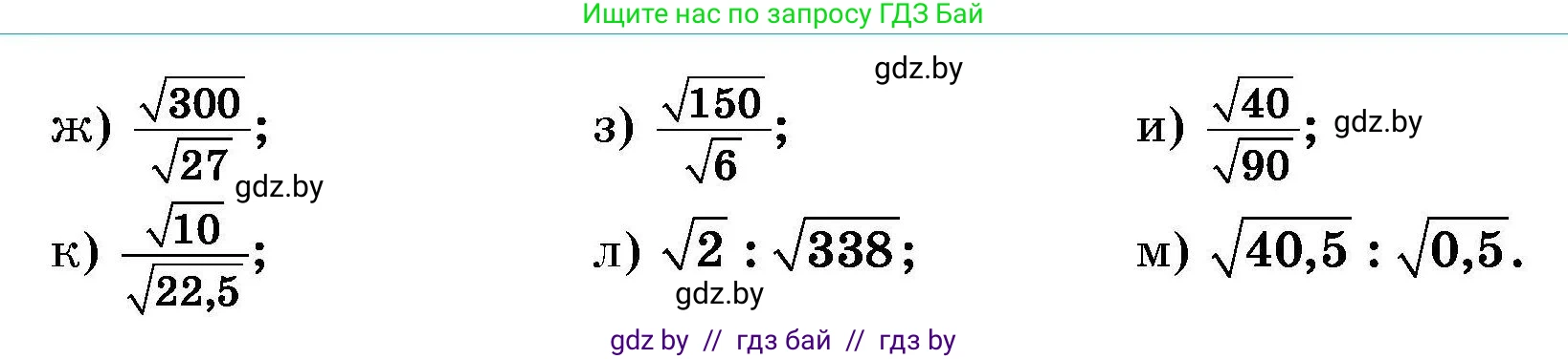 Алгебра, 7-9 класс Сборник задач, авторы: Арефьева Ирина Глебовна, Пирютко Ольга Николаевна, издательство Народная асвета, Минск, 2020, страница 99, номер 22.9, Условие (продолжение 2)