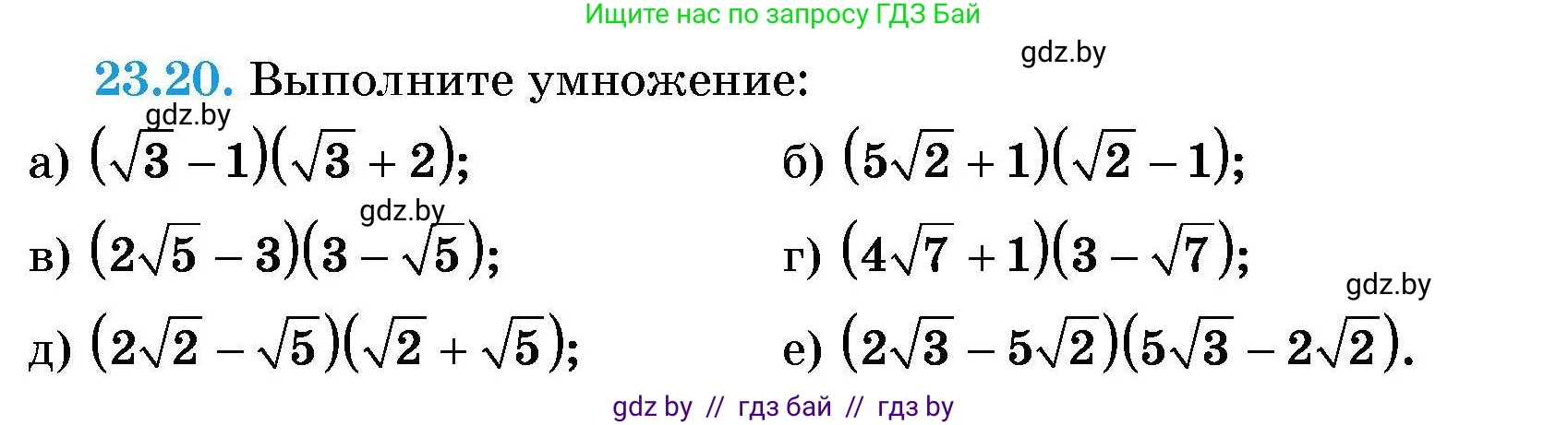 Алгебра, 7-9 класс Сборник задач, авторы: Арефьева Ирина Глебовна, Пирютко Ольга Николаевна, издательство Народная асвета, Минск, 2020, страница 107, номер 23.20, Условие