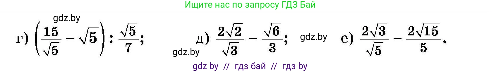 Алгебра, 7-9 класс Сборник задач, авторы: Арефьева Ирина Глебовна, Пирютко Ольга Николаевна, издательство Народная асвета, Минск, 2020, страница 108, номер 23.27, Условие (продолжение 2)