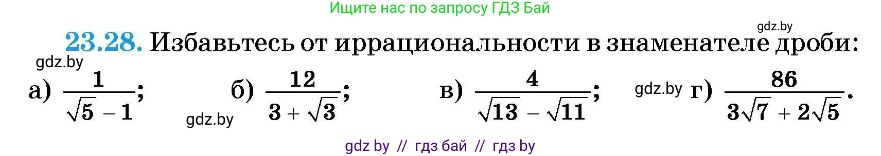 Алгебра, 7-9 класс Сборник задач, авторы: Арефьева Ирина Глебовна, Пирютко Ольга Николаевна, издательство Народная асвета, Минск, 2020, страница 109, номер 23.28, Условие