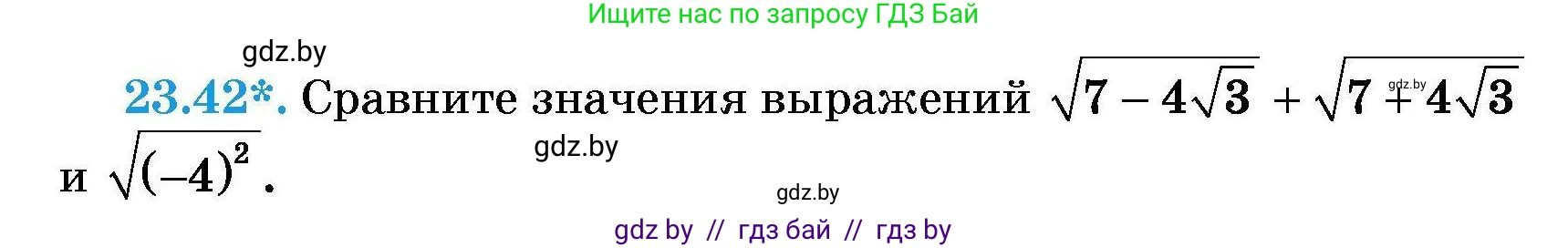 Алгебра, 7-9 класс Сборник задач, авторы: Арефьева Ирина Глебовна, Пирютко Ольга Николаевна, издательство Народная асвета, Минск, 2020, страница 111, номер 23.42, Условие