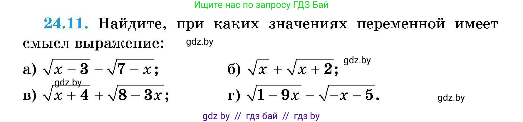 Алгебра, 7-9 класс Сборник задач, авторы: Арефьева Ирина Глебовна, Пирютко Ольга Николаевна, издательство Народная асвета, Минск, 2020, страница 114, номер 24.11, Условие