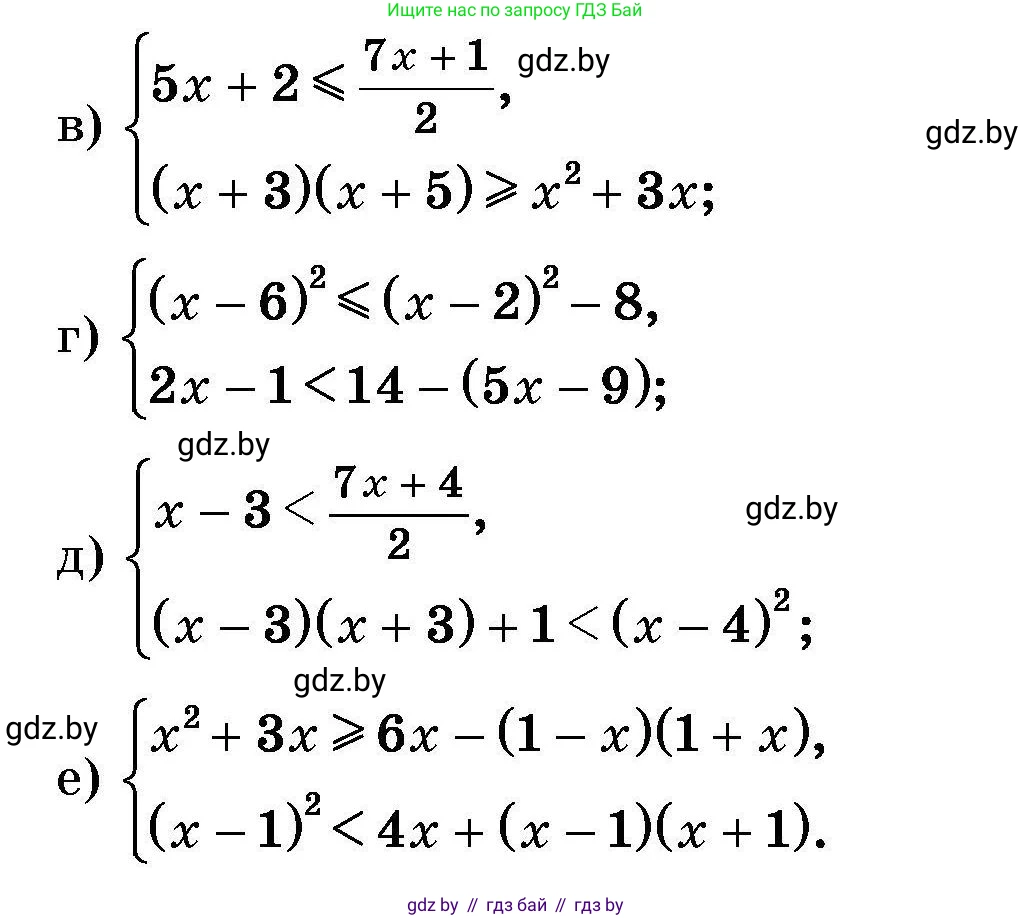 Алгебра, 7-9 класс Сборник задач, авторы: Арефьева Ирина Глебовна, Пирютко Ольга Николаевна, издательство Народная асвета, Минск, 2020, страница 115, номер 24.17, Условие (продолжение 2)