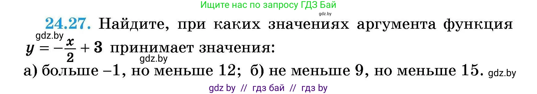Алгебра, 7-9 класс Сборник задач, авторы: Арефьева Ирина Глебовна, Пирютко Ольга Николаевна, издательство Народная асвета, Минск, 2020, страница 118, номер 24.27, Условие