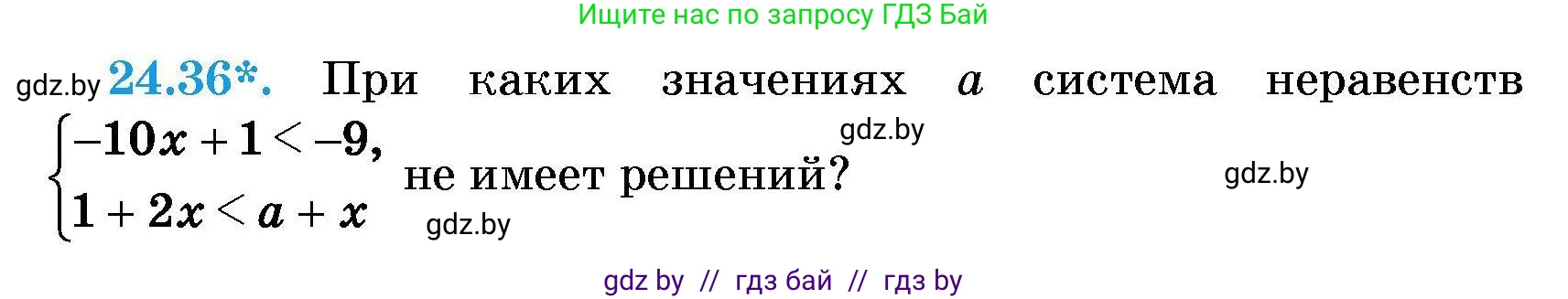 Алгебра, 7-9 класс Сборник задач, авторы: Арефьева Ирина Глебовна, Пирютко Ольга Николаевна, издательство Народная асвета, Минск, 2020, страница 119, номер 24.36, Условие