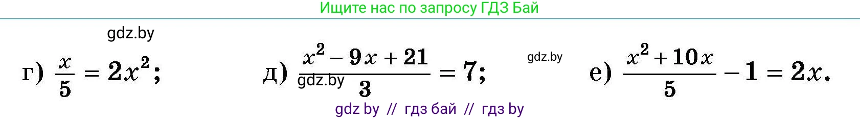 Алгебра, 7-9 класс Сборник задач, авторы: Арефьева Ирина Глебовна, Пирютко Ольга Николаевна, издательство Народная асвета, Минск, 2020, страница 120, номер 25.11, Условие (продолжение 2)