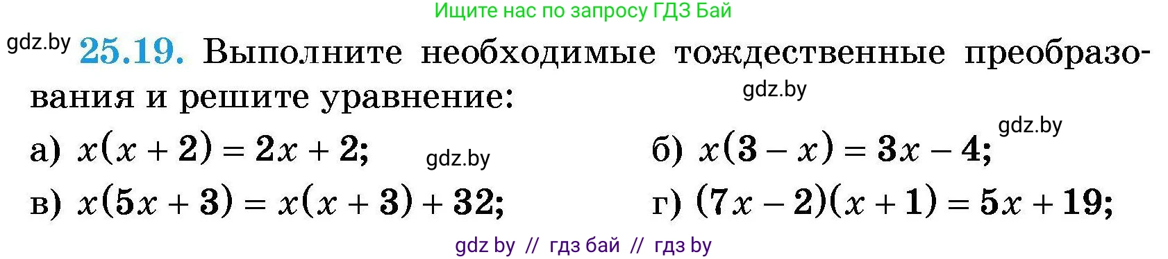 Алгебра, 7-9 класс Сборник задач, авторы: Арефьева Ирина Глебовна, Пирютко Ольга Николаевна, издательство Народная асвета, Минск, 2020, страница 121, номер 25.19, Условие