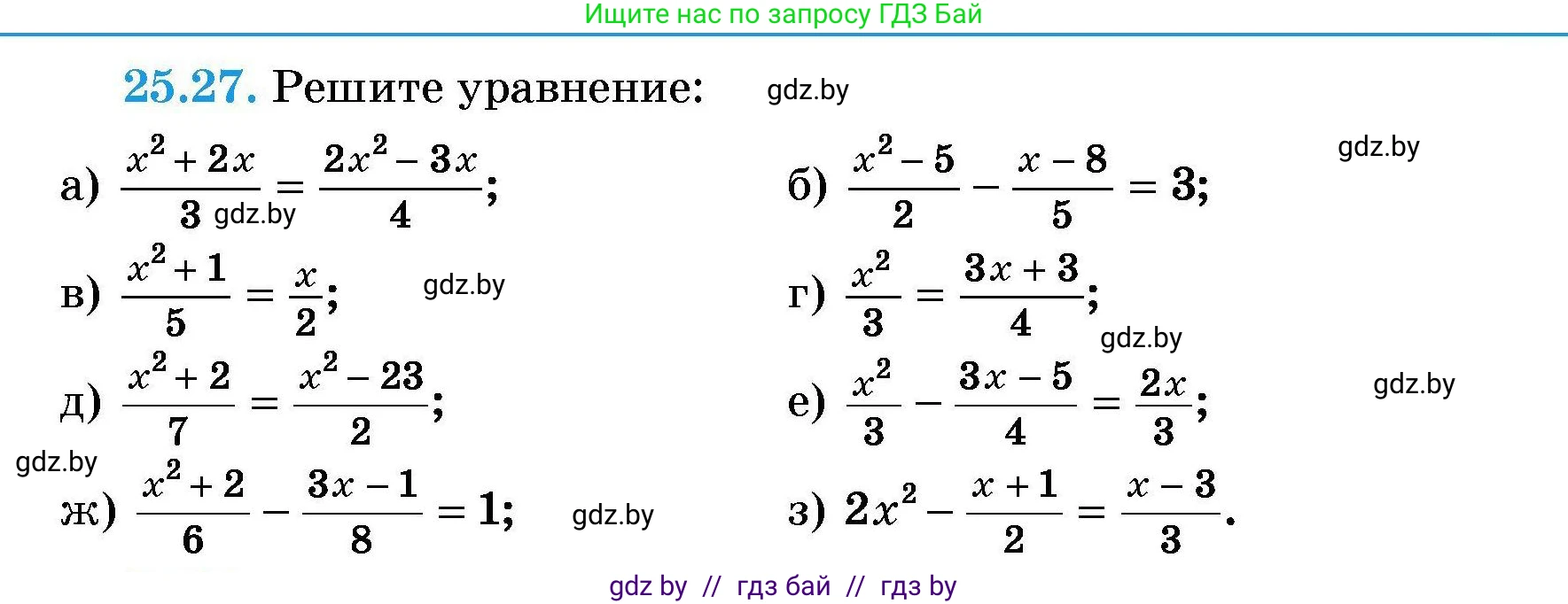 Алгебра, 7-9 класс Сборник задач, авторы: Арефьева Ирина Глебовна, Пирютко Ольга Николаевна, издательство Народная асвета, Минск, 2020, страница 123, номер 25.27, Условие