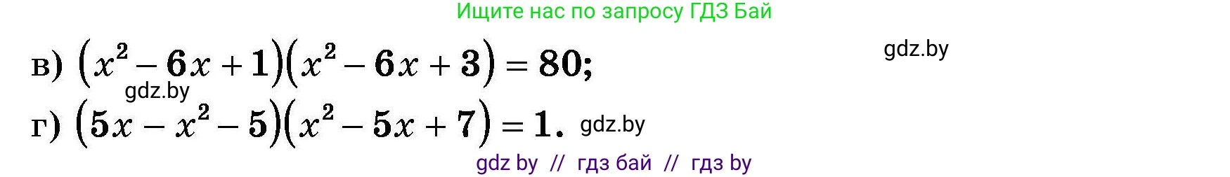 Алгебра, 7-9 класс Сборник задач, авторы: Арефьева Ирина Глебовна, Пирютко Ольга Николаевна, издательство Народная асвета, Минск, 2020, страница 129, номер 28.6, Условие (продолжение 2)