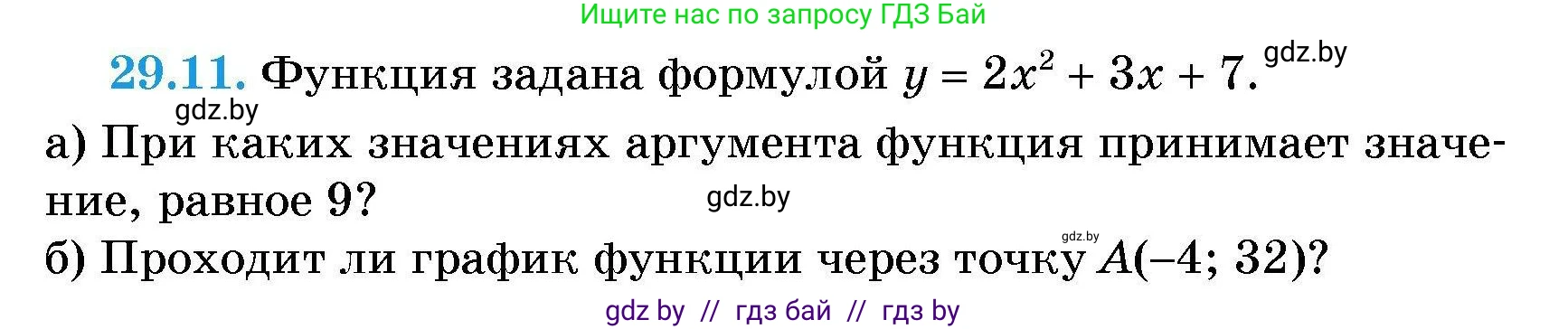 Алгебра, 7-9 класс Сборник задач, авторы: Арефьева Ирина Глебовна, Пирютко Ольга Николаевна, издательство Народная асвета, Минск, 2020, страница 132, номер 29.11, Условие