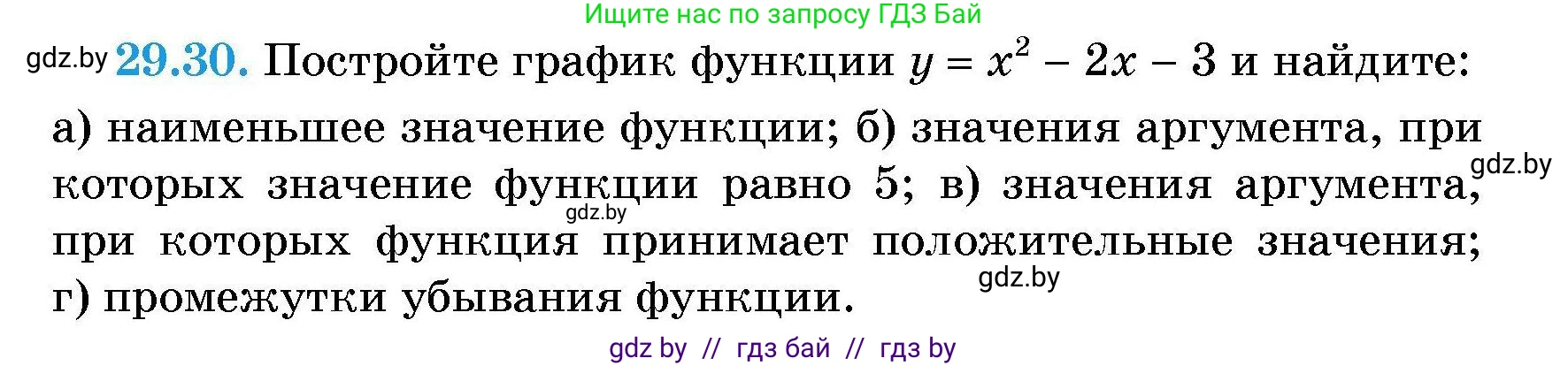 Алгебра, 7-9 класс Сборник задач, авторы: Арефьева Ирина Глебовна, Пирютко Ольга Николаевна, издательство Народная асвета, Минск, 2020, страница 135, номер 29.30, Условие