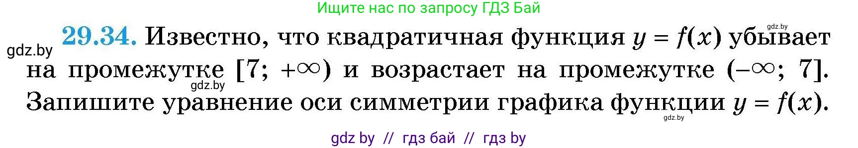 Алгебра, 7-9 класс Сборник задач, авторы: Арефьева Ирина Глебовна, Пирютко Ольга Николаевна, издательство Народная асвета, Минск, 2020, страница 136, номер 29.34, Условие