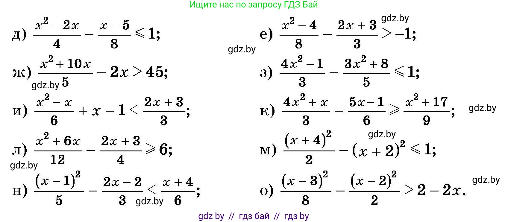 Алгебра, 7-9 класс Сборник задач, авторы: Арефьева Ирина Глебовна, Пирютко Ольга Николаевна, издательство Народная асвета, Минск, 2020, страница 145, номер 30.30, Условие (продолжение 2)