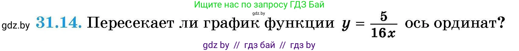 Алгебра, 7-9 класс Сборник задач, авторы: Арефьева Ирина Глебовна, Пирютко Ольга Николаевна, издательство Народная асвета, Минск, 2020, страница 148, номер 31.14, Условие