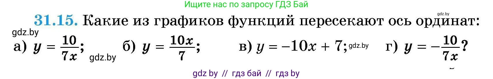 Алгебра, 7-9 класс Сборник задач, авторы: Арефьева Ирина Глебовна, Пирютко Ольга Николаевна, издательство Народная асвета, Минск, 2020, страница 148, номер 31.15, Условие