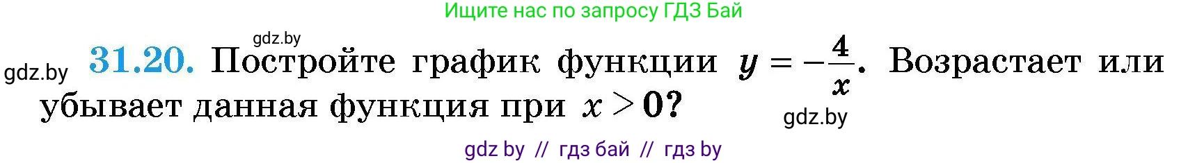 Алгебра, 7-9 класс Сборник задач, авторы: Арефьева Ирина Глебовна, Пирютко Ольга Николаевна, издательство Народная асвета, Минск, 2020, страница 148, номер 31.20, Условие