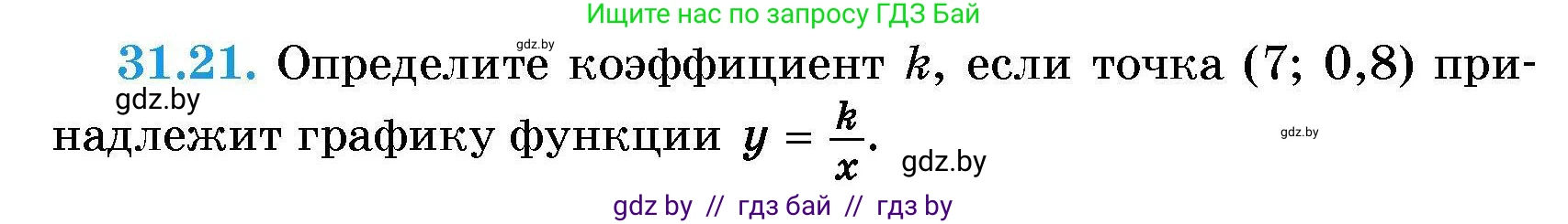 Алгебра, 7-9 класс Сборник задач, авторы: Арефьева Ирина Глебовна, Пирютко Ольга Николаевна, издательство Народная асвета, Минск, 2020, страница 148, номер 31.21, Условие