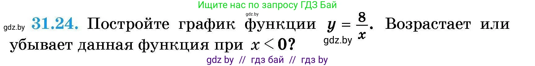 Алгебра, 7-9 класс Сборник задач, авторы: Арефьева Ирина Глебовна, Пирютко Ольга Николаевна, издательство Народная асвета, Минск, 2020, страница 149, номер 31.24, Условие