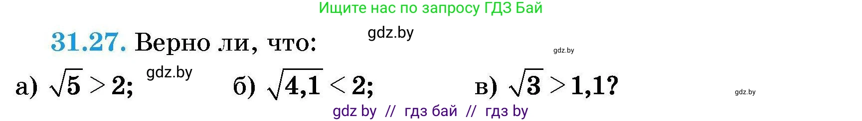 Алгебра, 7-9 класс Сборник задач, авторы: Арефьева Ирина Глебовна, Пирютко Ольга Николаевна, издательство Народная асвета, Минск, 2020, страница 149, номер 31.27, Условие