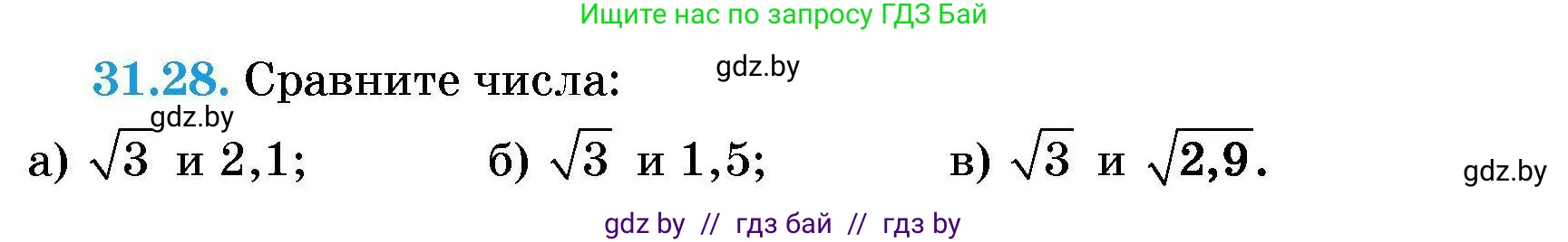 Алгебра, 7-9 класс Сборник задач, авторы: Арефьева Ирина Глебовна, Пирютко Ольга Николаевна, издательство Народная асвета, Минск, 2020, страница 149, номер 31.28, Условие