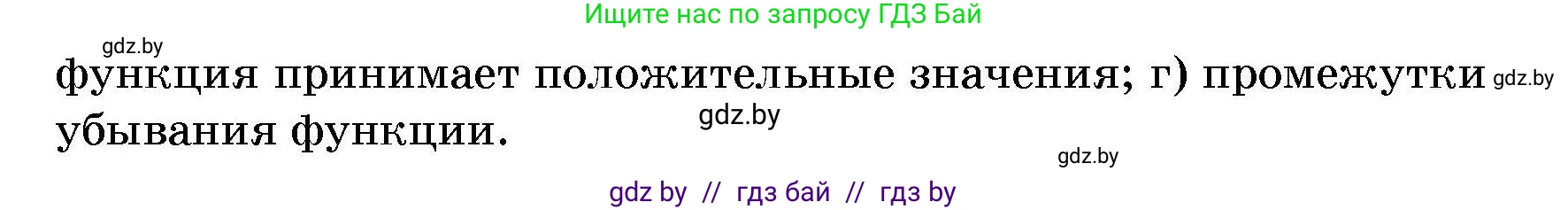 Алгебра, 7-9 класс Сборник задач, авторы: Арефьева Ирина Глебовна, Пирютко Ольга Николаевна, издательство Народная асвета, Минск, 2020, страница 149, номер 31.31, Условие (продолжение 2)