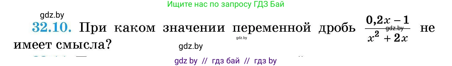 Алгебра, 7-9 класс Сборник задач, авторы: Арефьева Ирина Глебовна, Пирютко Ольга Николаевна, издательство Народная асвета, Минск, 2020, страница 153, номер 32.10, Условие
